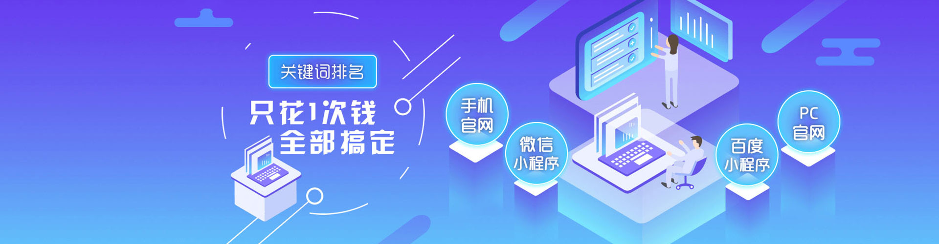 来凤百度推广运营